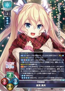 LO】へルマン共和国大統領 シーラ・ヘルマン【SP】LO-3978-SLycee