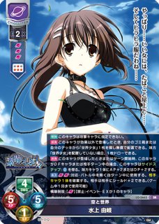 LO】空と世界 水上 由岐【SR】LO-5663 - C-labo OnlineShop