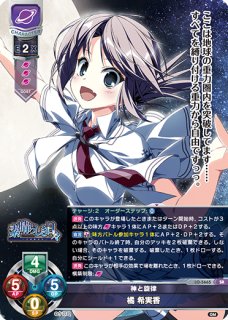 LO】空と世界 水上 由岐【SR】LO-5663 - C-labo OnlineShop