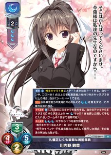 LO】世界を見通す天才芸術家 本間 心鈴【SR】LO-5659 - C-labo OnlineShop