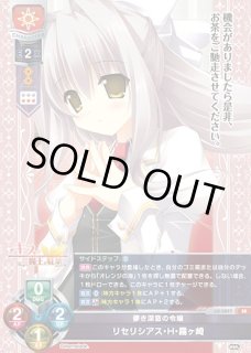 Ver.まーまれぇど 1.0Lycee Overture通販ならカードラボ！