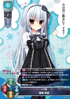 LO】天才プログラマーなぐーたら妹 鳴海 兎亜【SSP】LO-5343-XLycee