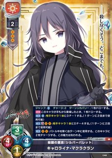 Ver.きゃべつそふと 1.0Lycee Overture通販ならカードラボ！