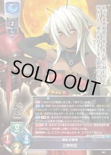 LO】深紅の劔冑 三世村正【P】LO-6218 - C-labo OnlineShop