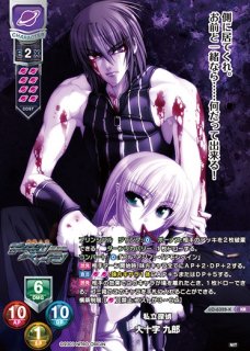 LO】無垢なる刃 デモンベイン【SP】LO-6232-S - C-labo OnlineShop