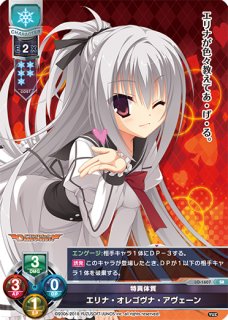 LO】特異体質 エリナ・オレゴヴナ・アヴェーン【SSP】LO-1607-XLycee