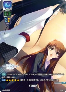 LO】無能力者 佐天 涙子【SP】LO-3104-SLycee Overture - 通販はカードラボ