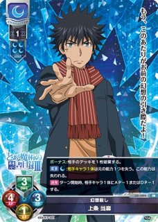 LO】素直じゃない 朱鷺坂 七緒【SR】LO-2033Lycee Overture - 通販は