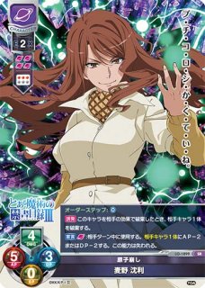 LO】素直じゃない 朱鷺坂 七緒【SR】LO-2033Lycee Overture - 通販は