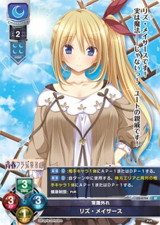 Lycee パープルソフトウェア1.0-ST通販ならカードラボ！品揃えも豊富で