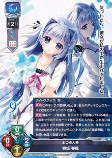 Lycee ゆずソフト 御霊人 千歳 佐奈(SP) Lycee ゆずソフト 御霊人 千歳