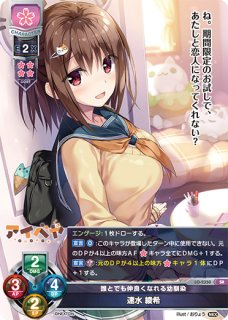 WS】ブレスト(サイン)【SP】AZL/S119-010SP - C-labo OnlineShop