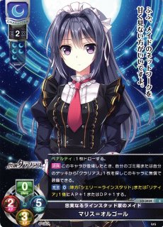 Lycee 冷静沈着なお嬢様傭兵 桐島 レイン【SP】 サイン Lycee 冷静沈着