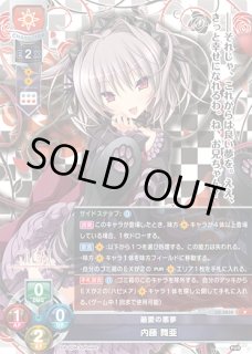 LO】最愛の悪夢 内藤 舞亜【PR】LO-3834Lycee Overture - 通販はカードラボ