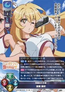 ラブカ】エネルギーカード［澁谷かのん］【PR+】PL!SP-PR-014-PR+ - C