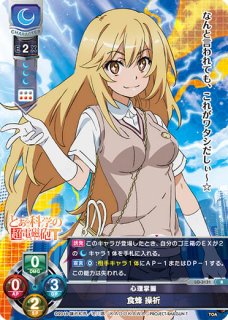 LO】女王 食蜂 操祈【KR】LO-3181-KLycee Overture - 通販はカードラボ