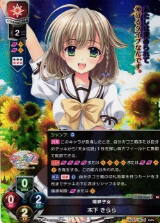 LO】白鷺家四女 白鷺 茉百合【P】LO-5507-L - C-labo OnlineShop