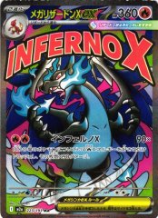 ポケカ】メガゲンガーex【MA】M2a 230/193 - C-labo OnlineShop