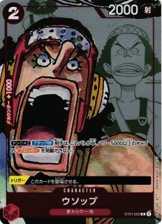 OP】フランキー[25周年エディション]【C】(PRカード)ST01-010（1）ONE