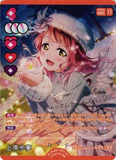 ラブカ】三船栞子【SEC】PL!N-bp4-010-SEC - C-labo OnlineShop