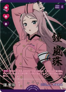 ラブカ】上原歩夢【P+】PL!N-bp3-001-P+ - C-labo OnlineShop