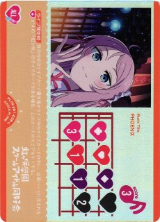 ラブカ】上原歩夢【R】PL!N-pb1-001-R - C-labo OnlineShop