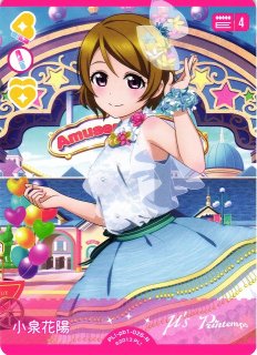 ラブカ】中須かすみ【SD】PL!N-sd1-002-SD - C-labo OnlineShop