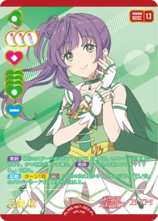 ラブカ】藤島 慈【P+】PL!HS-bp1-006-P+ - C-labo OnlineShop