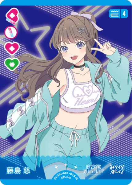 ラブカ】藤島 慈【N】PL!HS-bp1-015-N - C-labo OnlineShop