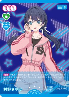 ラブカ】大沢瑠璃乃【R】PL!HS-bp1-005-R - C-labo OnlineShop