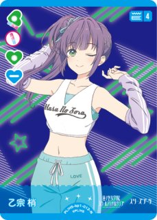 ラブカ】乙宗 梢【N】PL!HS-bp1-012-N - C-labo OnlineShop