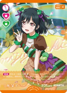 ラブカ】エマ・ヴェルデ【P】PL!N-bp1-008-P - C-labo OnlineShop