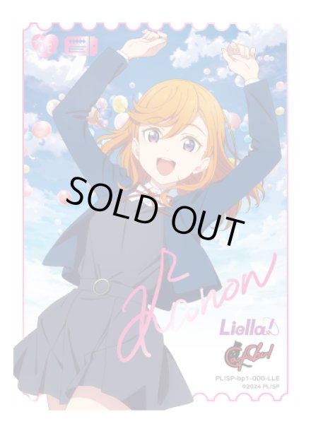 ラブカ】澁谷かのん(サイン)【LLE】PL!SP-bp1-000-LLE - C-labo OnlineShop