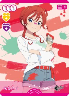 鬼塚夏美 SECカード LoveLive! ラブカ ラブカ】鬼塚夏美【N】PL!SP-bp1