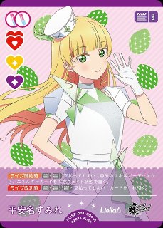 ラブカ】平安名すみれ【R】PL!SP-pb1-004-R - C-labo OnlineShop