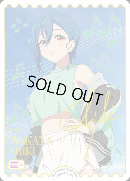 ラブカ 若菜四季 SEC サイン入り ラブライブ！カードゲーム ラブカ