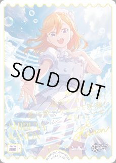 ラブカ】SHIBUYA KANON【SECE】PL!SP-pb1-044-SECE - C-labo OnlineShop