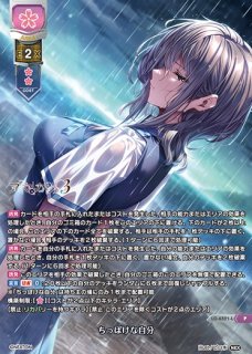 LO】[プレイマット]Lycee Overture『ネクストン4.0』【不機嫌な詩夢