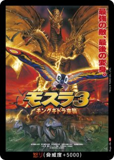 ゴジラ】ゴジラ(2016) 第4形態【SP】BP02-007+ - C-labo OnlineShop