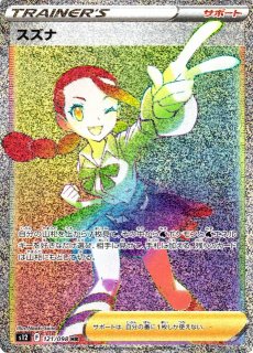 ポケカ】モノマネむすめ【HR】S7D 086/067ポケモンカードゲーム