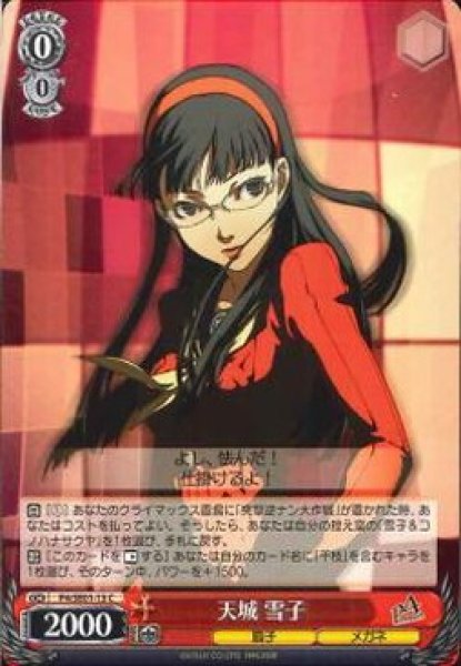 WS】天城 雪子【C】P4/SE01-13ヴァイスシュヴァルツ：エクストラ