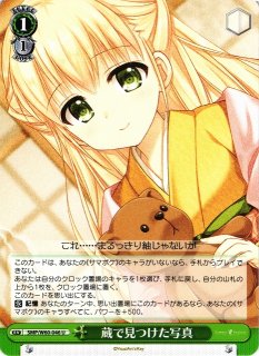 WS】Trancing Pulse 凛(サイン)【SP】IMC/W43-080SPヴァイス