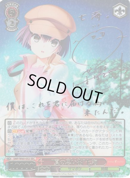 WS】“夏の思い出”七海(サイン+箔押し)【SEC】SMP/W60-052ヴァイス