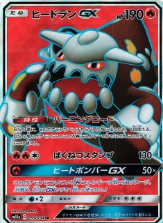 ポケカ】ルザミーネ【SR】SM4A 055/050ポケモンカードゲーム【サン