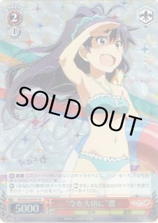 IM/S30】劇場版「THE IDOLM@STER MOVIE 輝きの向こう側へ!」ヴァイス