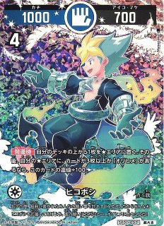 開運】流星のタキシード運皇帝【超大吉】SP02-003 - C-labo OnlineShop