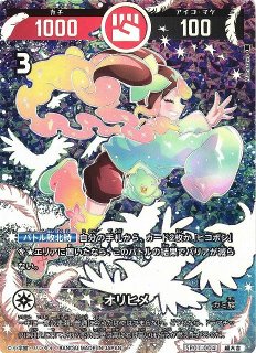 開運】オリヒメ【超大吉】SP01-004 - C-labo OnlineShop