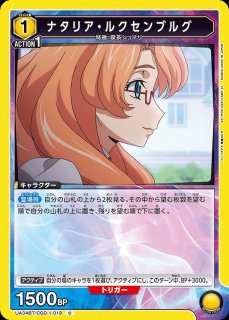 UA】ナナ・アスタ・デビルーク【U】UA45BT/TLR-1-060 - C-labo OnlineShop