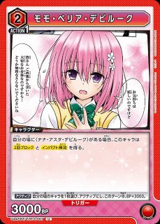 UA】モモ・ベリア・デビルーク【C】UA45BT/TLR-1-065 - C-labo OnlineShop