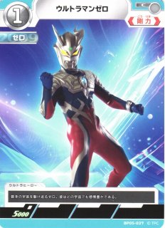 UCG】ウルトラマンゼロ【UR】UR(02/02) BP05-041 - C-labo OnlineShop